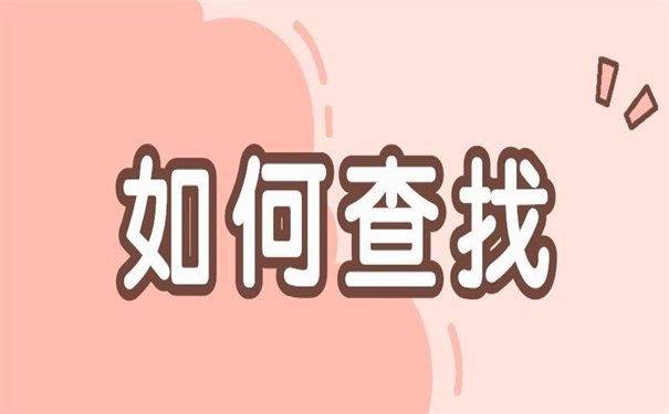 兰州财经大学档案去向查询