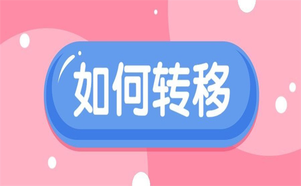 报到证过期了怎么开调档函?