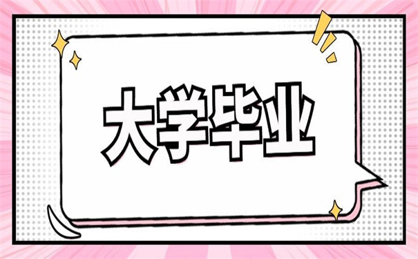 大学毕业档案去向如何查询?