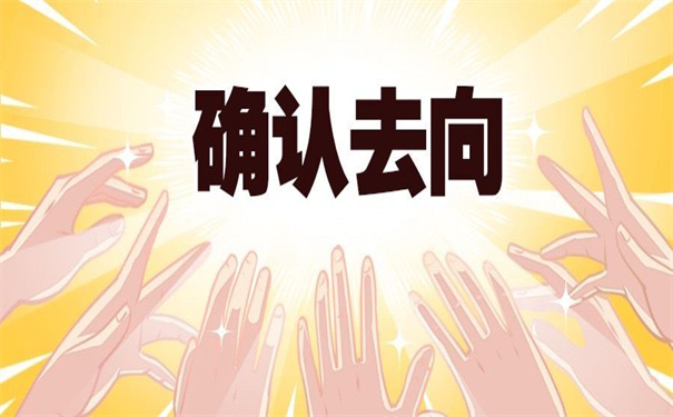 成人大专学籍档案去向查询?