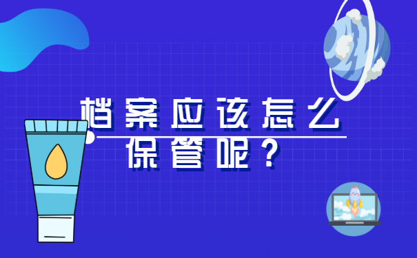医院工作的如何查询个人档案?