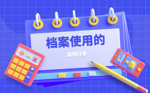 南昌如何查询档案所在地？