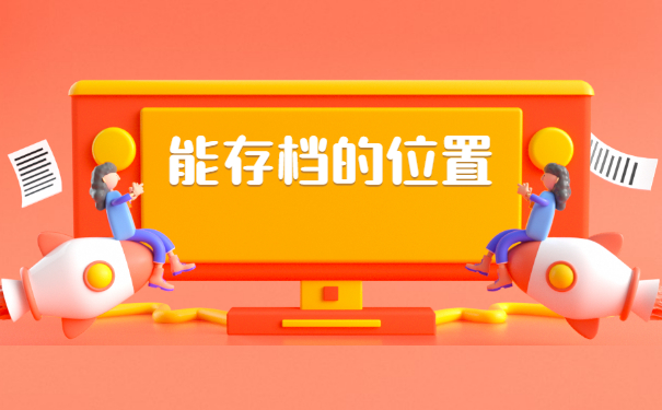 无锡人事档案所在地查询