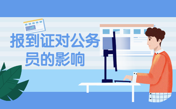 河南省办理报到证补办去哪办理？