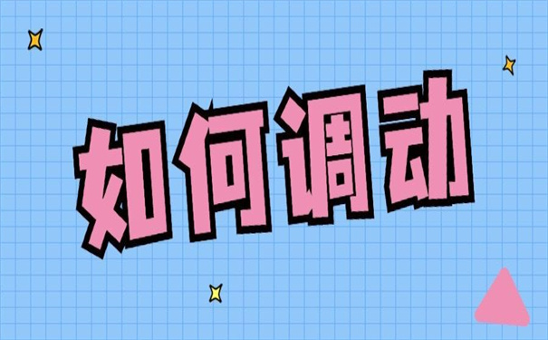 考上事业单位怎么调动档案？