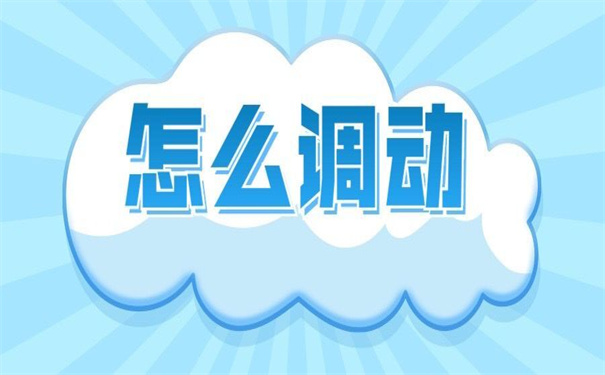 毕业之后档案是怎么调动的？