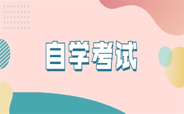 自学考试的档案丢了怎么办手续?