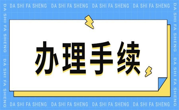 毕业后个人档案丢了怎么办手续?