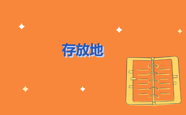 学籍档案怎么调怎么开调档函?