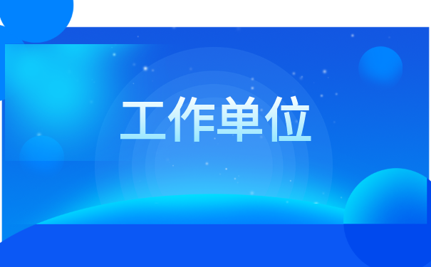 南昌大学毕业档案去向查询