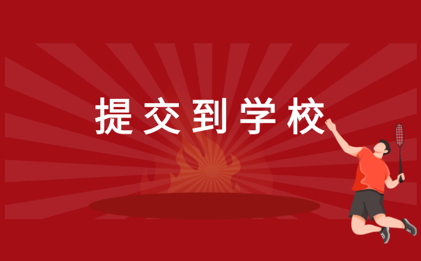 广西毕业生报到证怎么改派?