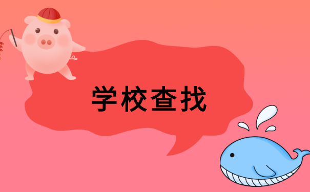 广东省高校生档案去向查询