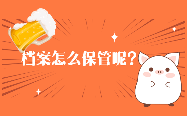 河北大学毕业档案去向查询