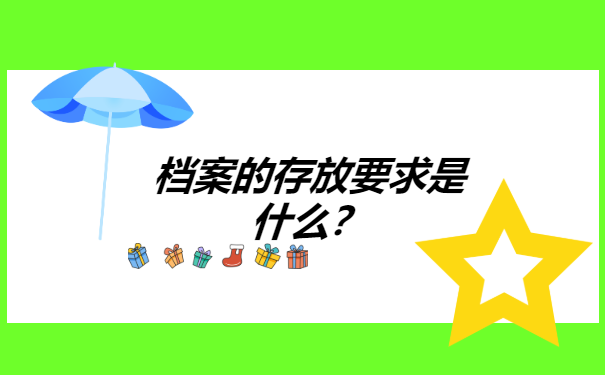 合浦县大学生档案去向查询