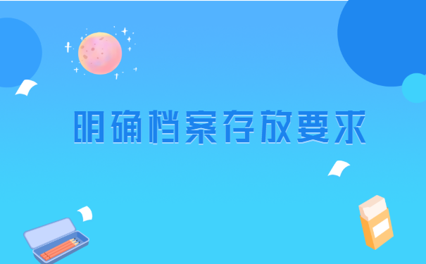 函授本科档案在自己手里三年了