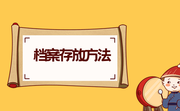 函授专科档案找不到了怎么补办?