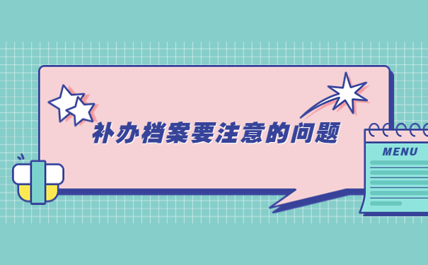 异地考试档案弄丢了怎么办?