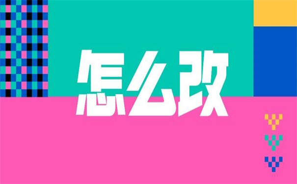 报到证放在档案里怎么改派？