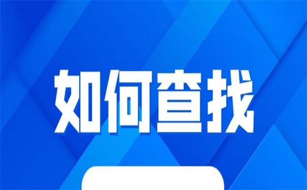安徽工业大学档案去向查询？