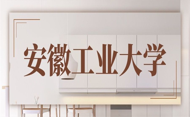 安徽工业大学档案去向查询？