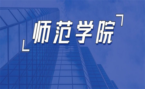 泉州师范学院档案去向查询?