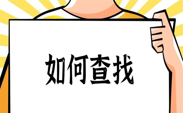 贵州如何查询个人档案去向?