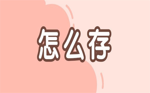 中专毕业档案怎么存放学校？