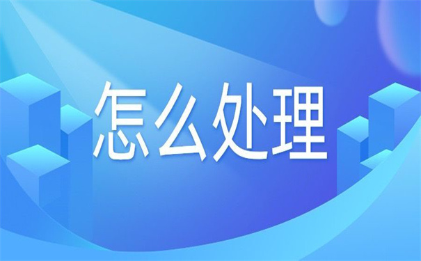 函授本科毕业档案怎么存放？