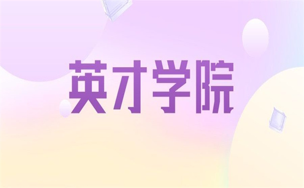 山东英才学院档案去向查询？