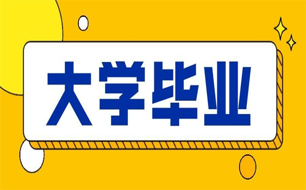 大学毕业学籍档案去向查询