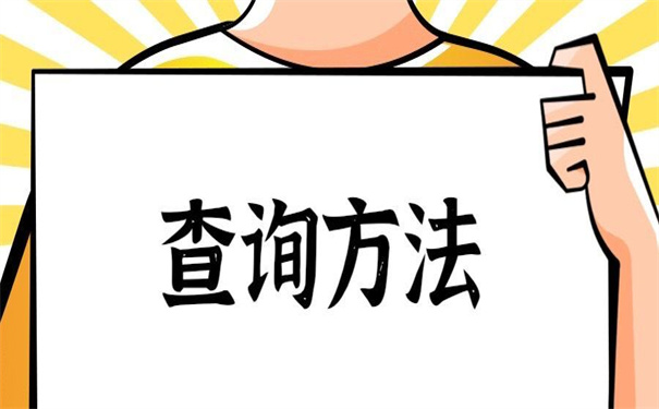 无锡档案在哪里可以查询到？