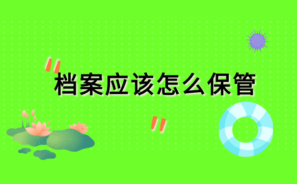 太和县个人学籍档案如何查询?