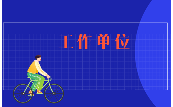 自己的学籍档案在哪怎么查询?