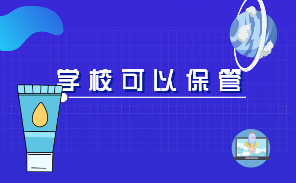 自己的学籍档案在哪怎么查询?