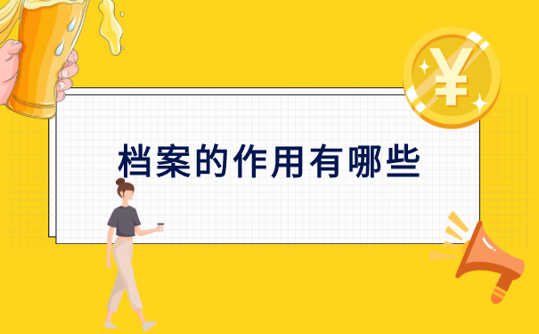 重庆大学档案调档函怎么开?