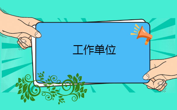 上海个人档案在哪里能查询到?