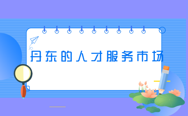 大学生个人档案去向如何查询?