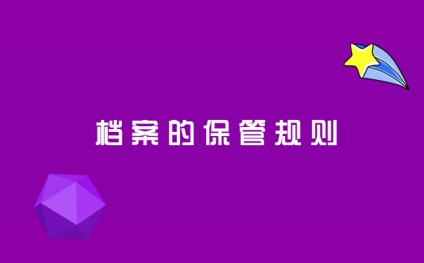 贵州个人档案在哪里怎么查询?