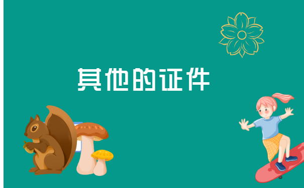 黑龙江省报到证丢失补办步骤