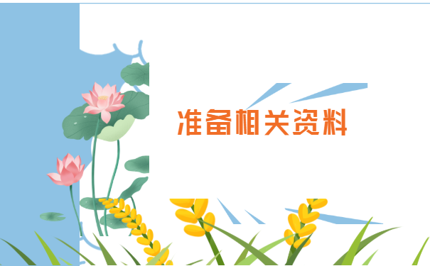 南宁人社档案调档函怎么开？