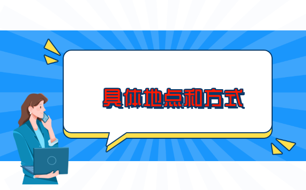 湖南长沙,毕业生的学籍档案去向查询