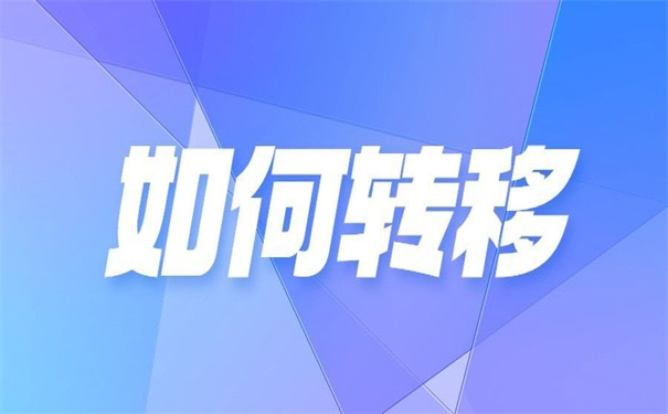 杭州人才市场怎么开调档函？