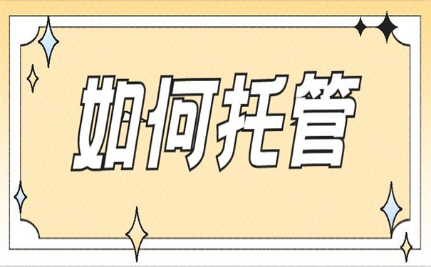 非全日制大专档案怎么存放？