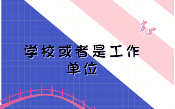 上海市黄浦区怎么补办个人档案?