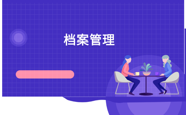 湖北武汉,大中专毕业生档案怎么存放?你知道答案吗?