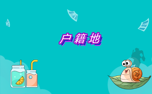 广东汕头市澄海区的档案去向如何查询?