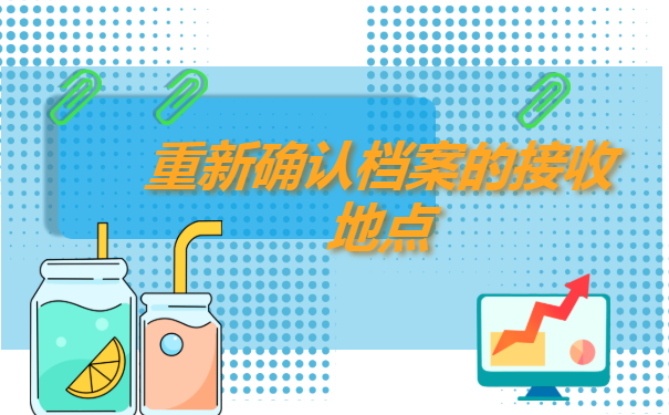 河北邯郸应届大学生，报到证怎么改派？