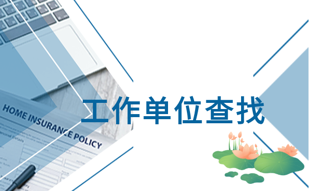 云南农业大学档案去向查询