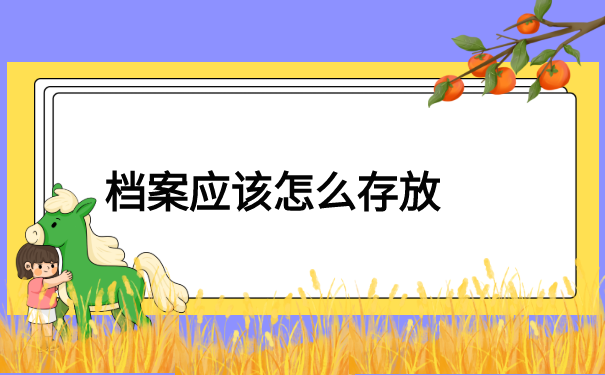 湖北武汉新洲未就业毕业生档案去向