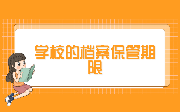 山东农业大学档案什么时候调动？